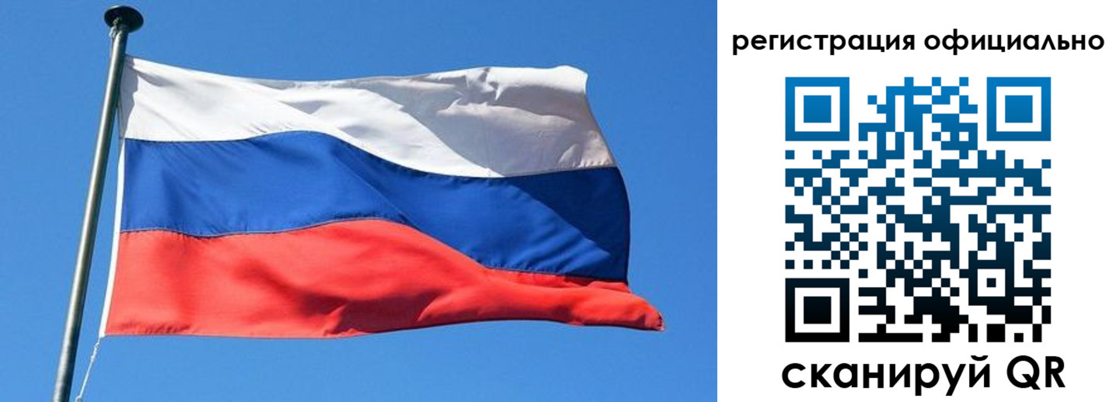 прописка 2025 в Светлом