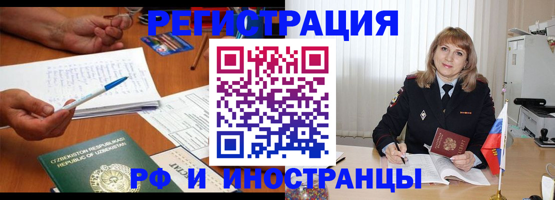 прописка для военкомата в Светлом